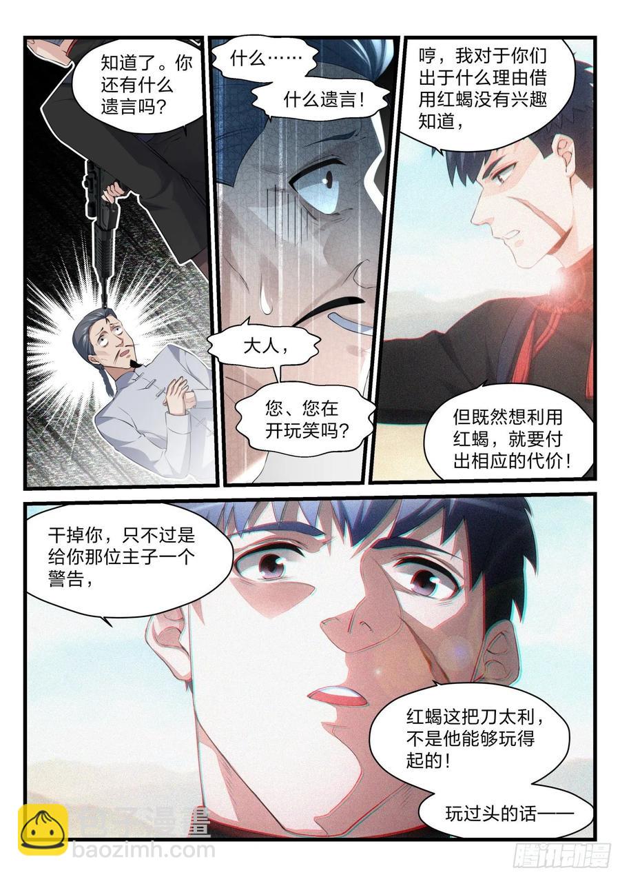 永夜君王 - 41 唯一的出路 - 1