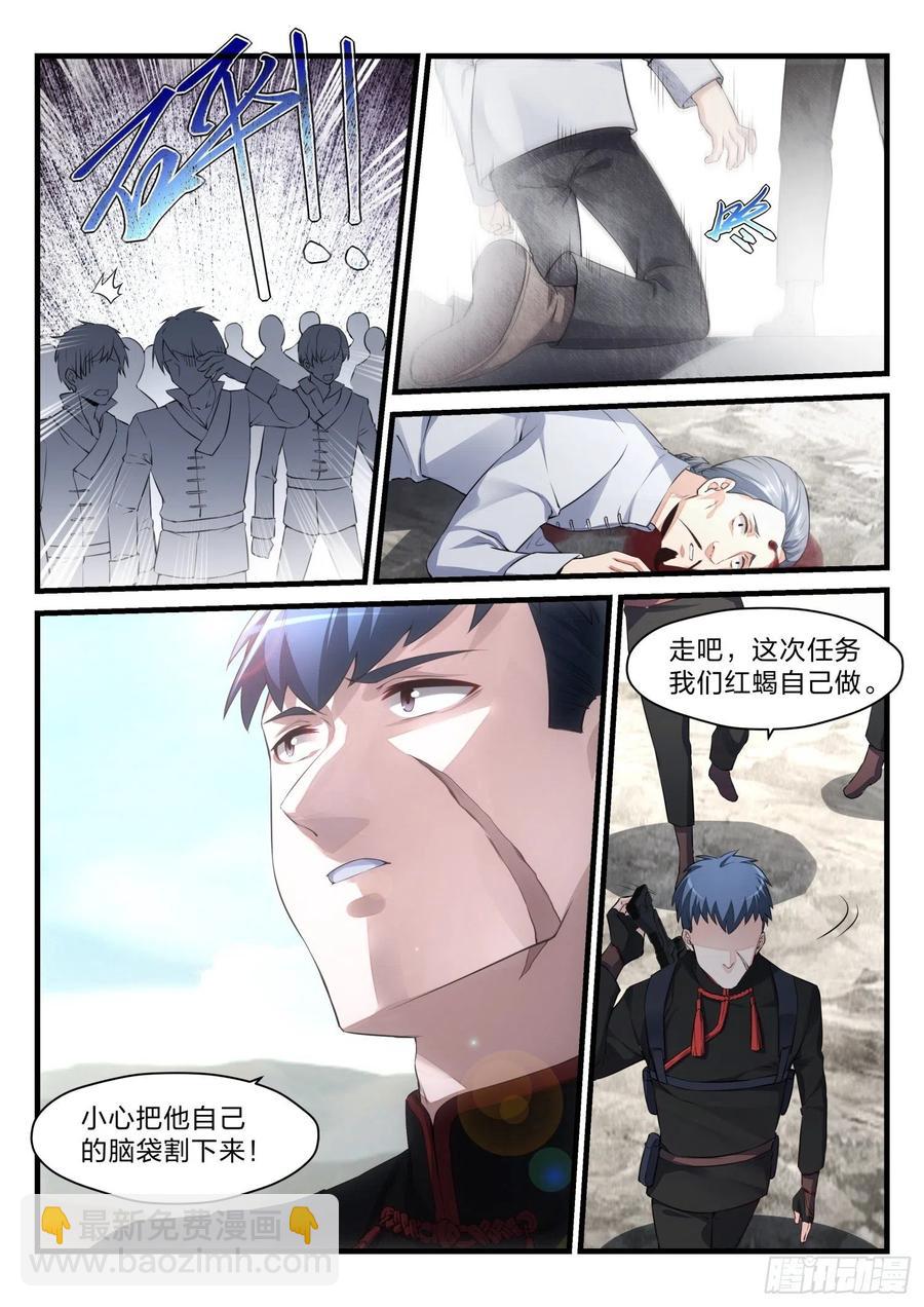 永夜君王 - 41 唯一的出路 - 2