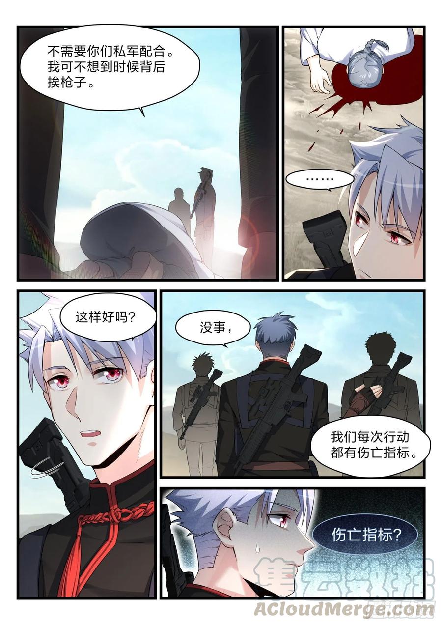 永夜君王 - 41 唯一的出路 - 3