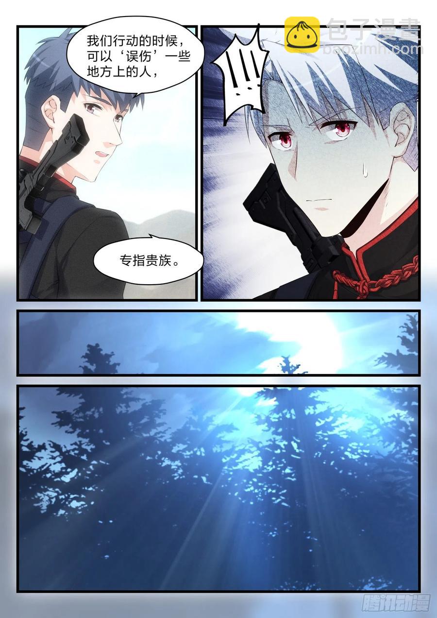 永夜君王 - 41 唯一的出路 - 4