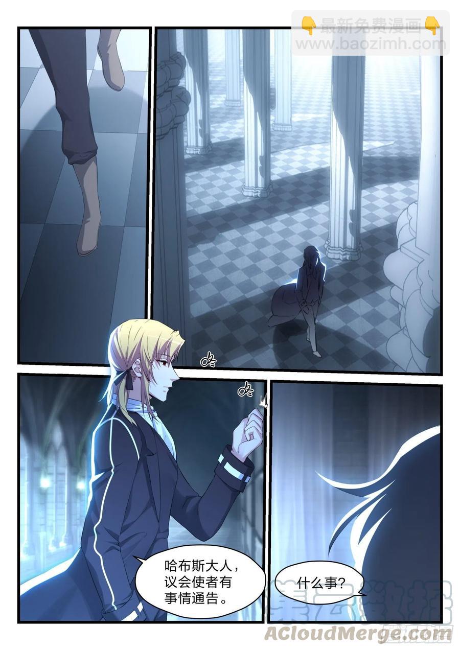 永夜君王 - 43 一級任務 - 2