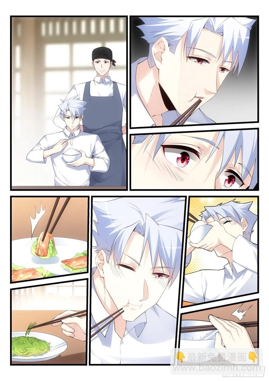 永夜君王 - 43 一級任務 - 1