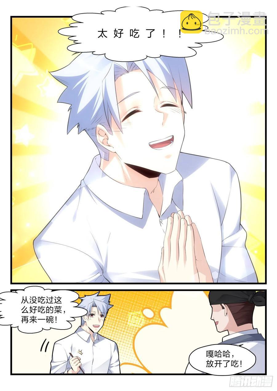 永夜君王 - 43 一級任務 - 2