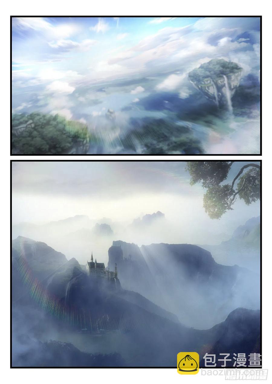 永夜君王 - 43 一級任務 - 1