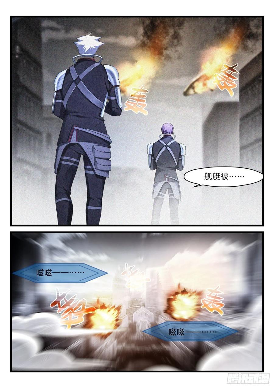 永夜君王 - 45 紅蠍的菜鳥 - 3