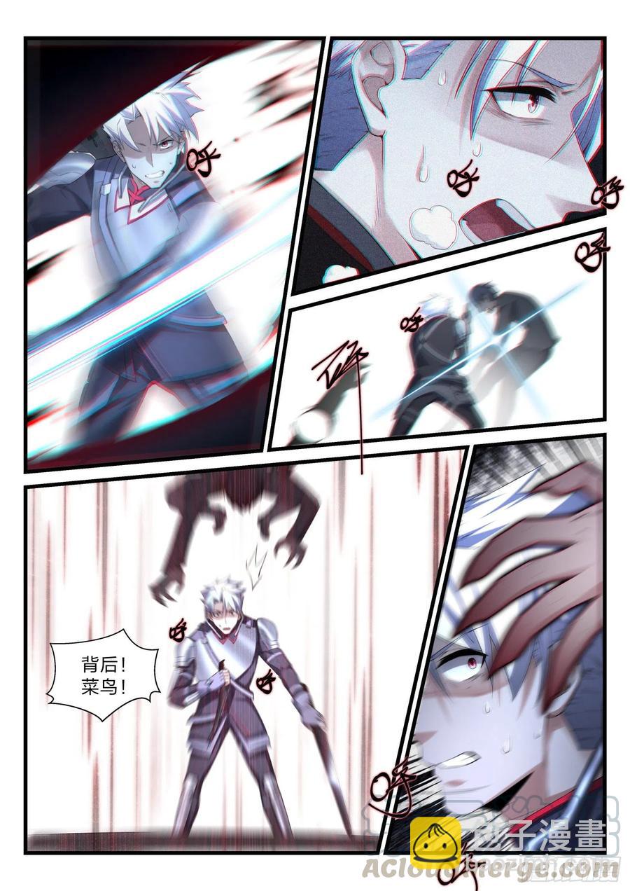 永夜君王 - 45 紅蠍的菜鳥 - 1