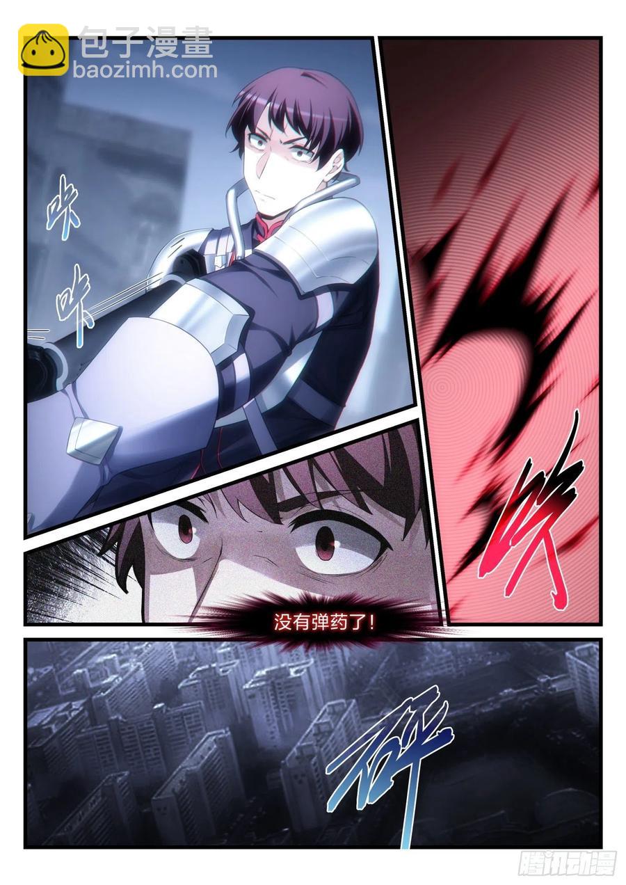 永夜君王 - 45 紅蠍的菜鳥 - 2