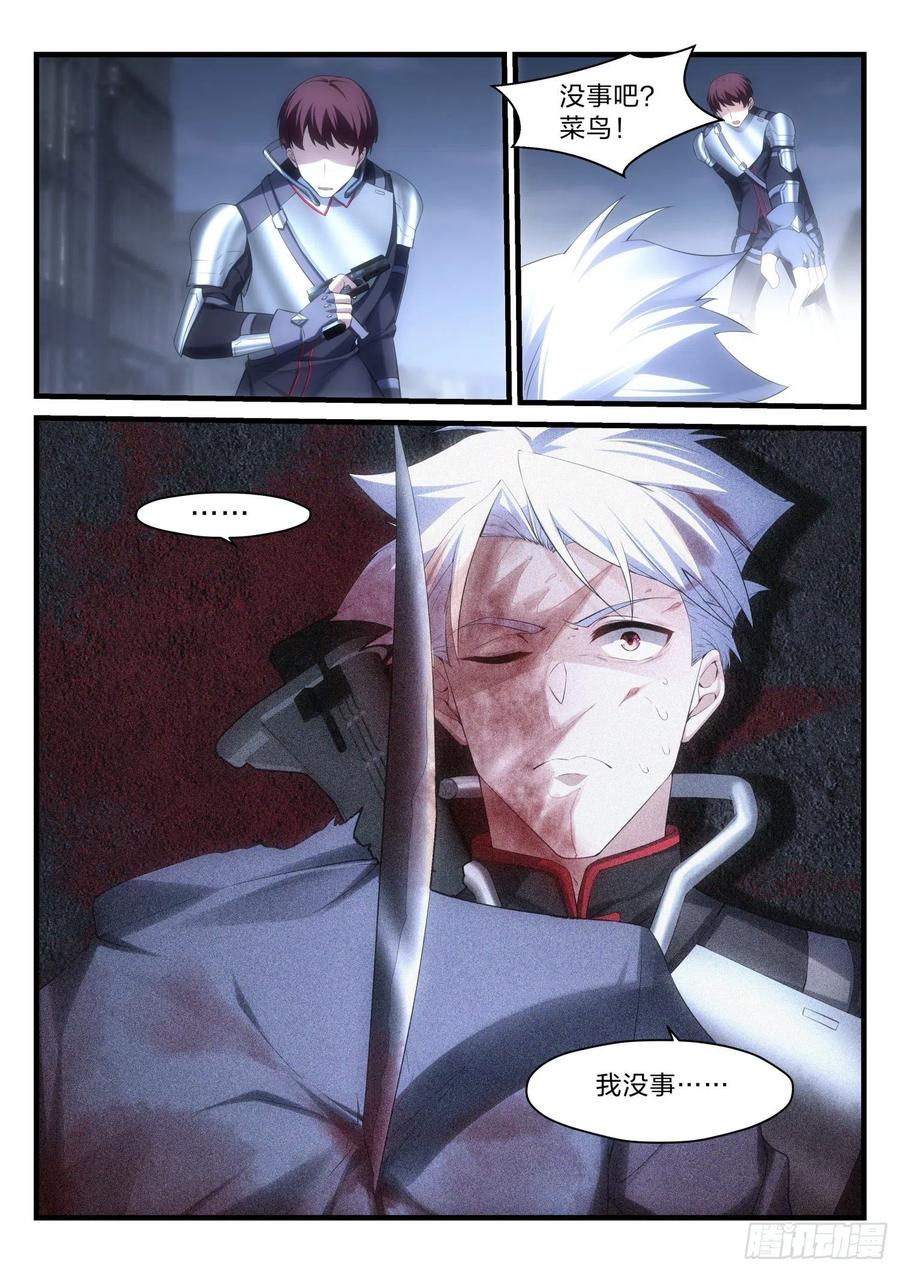 永夜君王 - 45 紅蠍的菜鳥 - 3