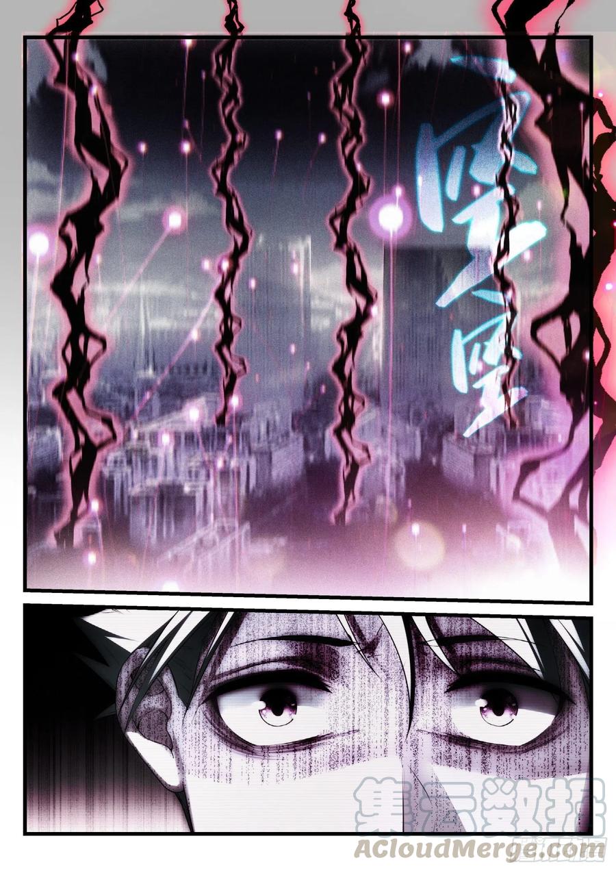 永夜君王 - 45 紅蠍的菜鳥 - 4