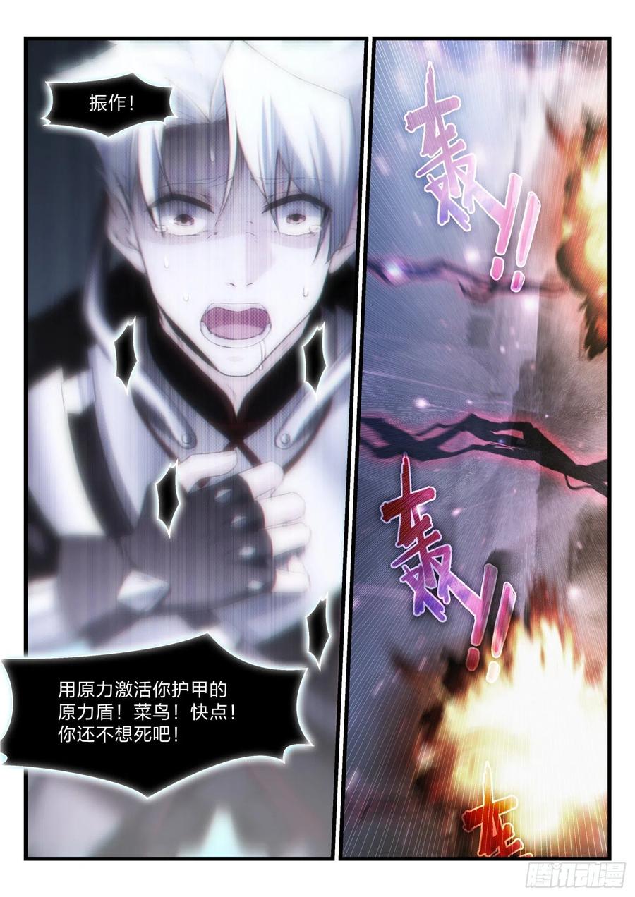 永夜君王 - 45 紅蠍的菜鳥 - 2