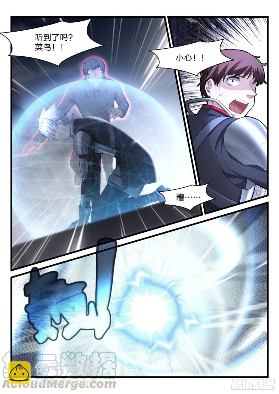 永夜君王 - 45 紅蠍的菜鳥 - 3