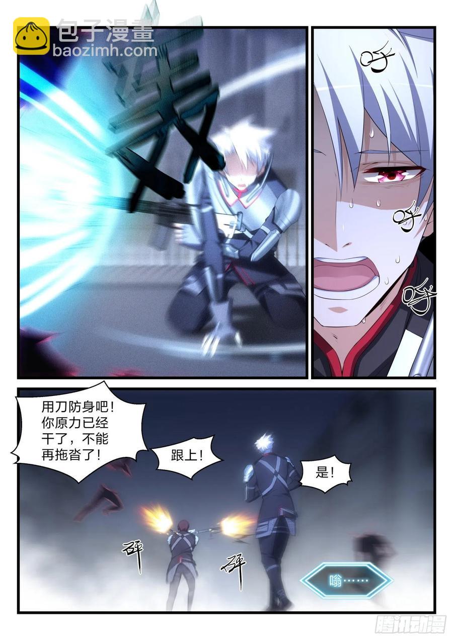 永夜君王 - 45 紅蠍的菜鳥 - 4