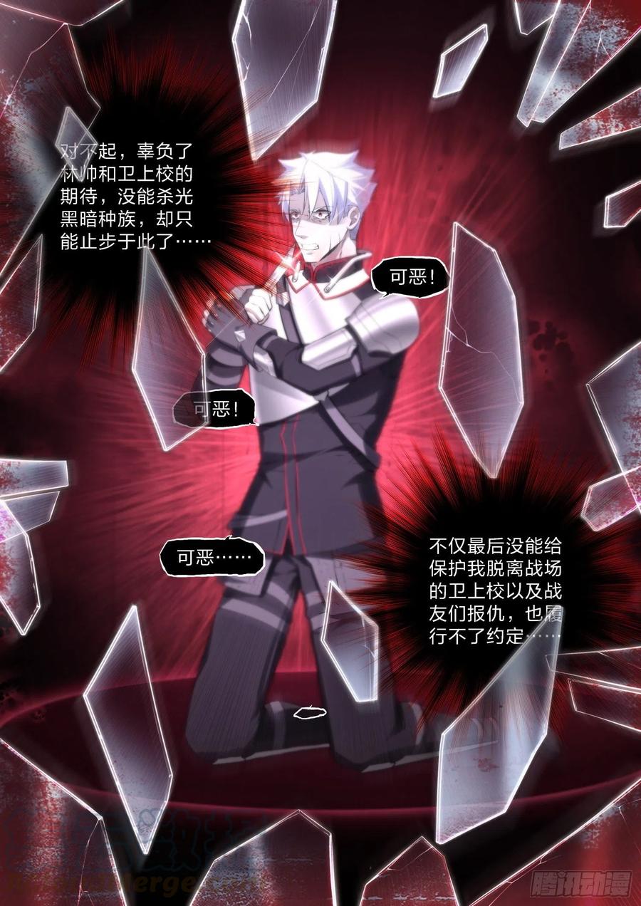 永夜君王 - 47 無可救藥的理智 - 2