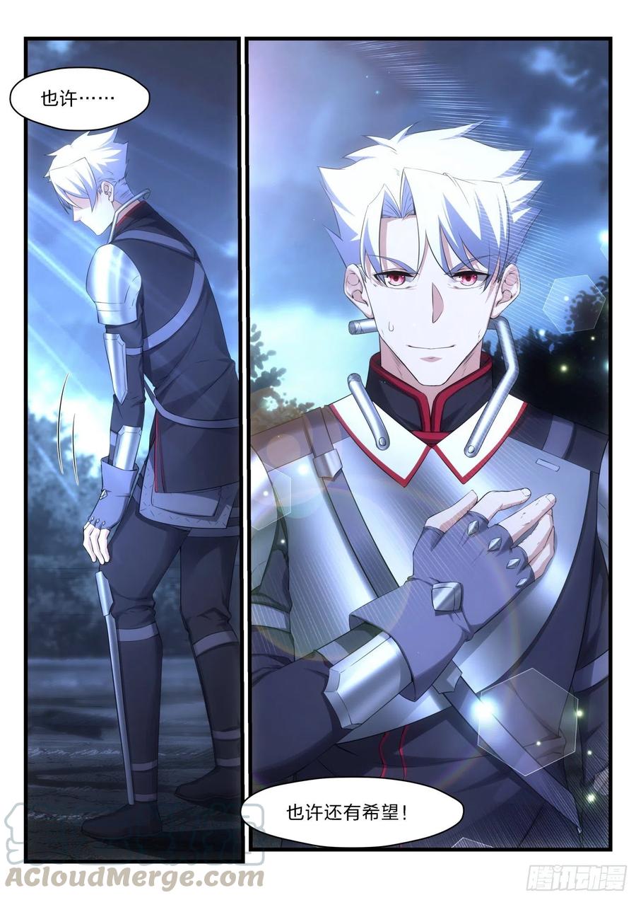 永夜君王 - 47 無可救藥的理智 - 1