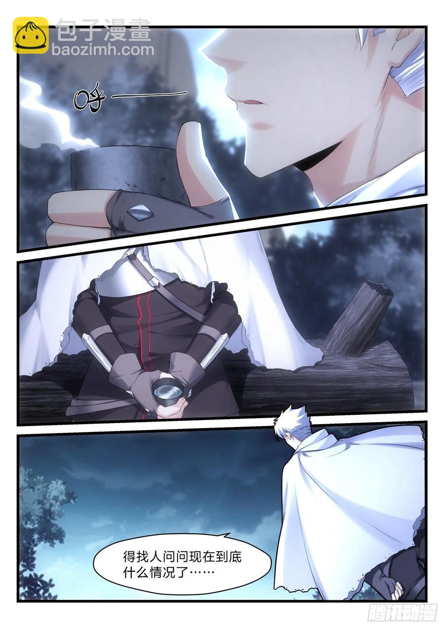 永夜君王 - 47 無可救藥的理智 - 3