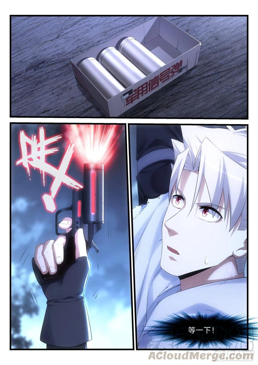 永夜君王 - 47 無可救藥的理智 - 4