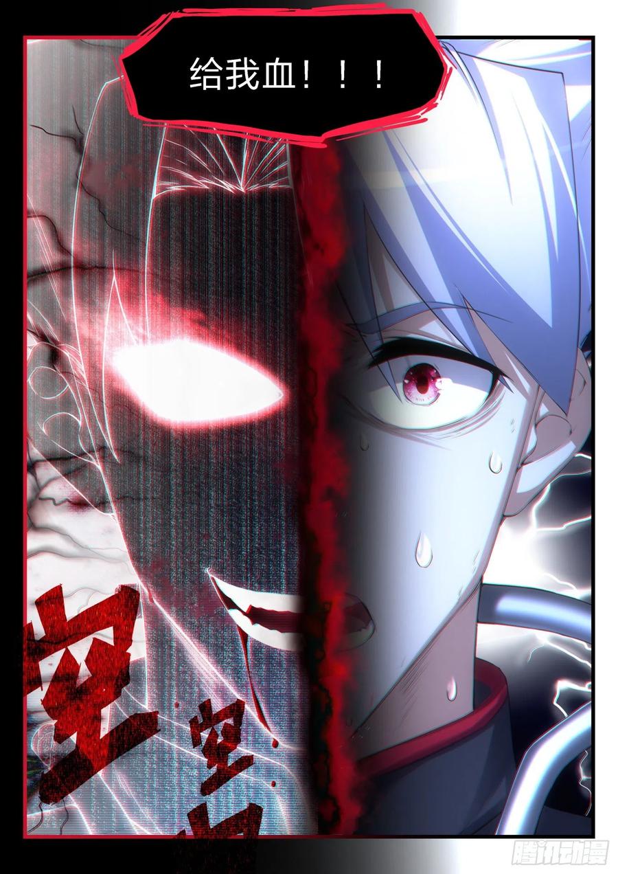 永夜君王 - 47 無可救藥的理智 - 2