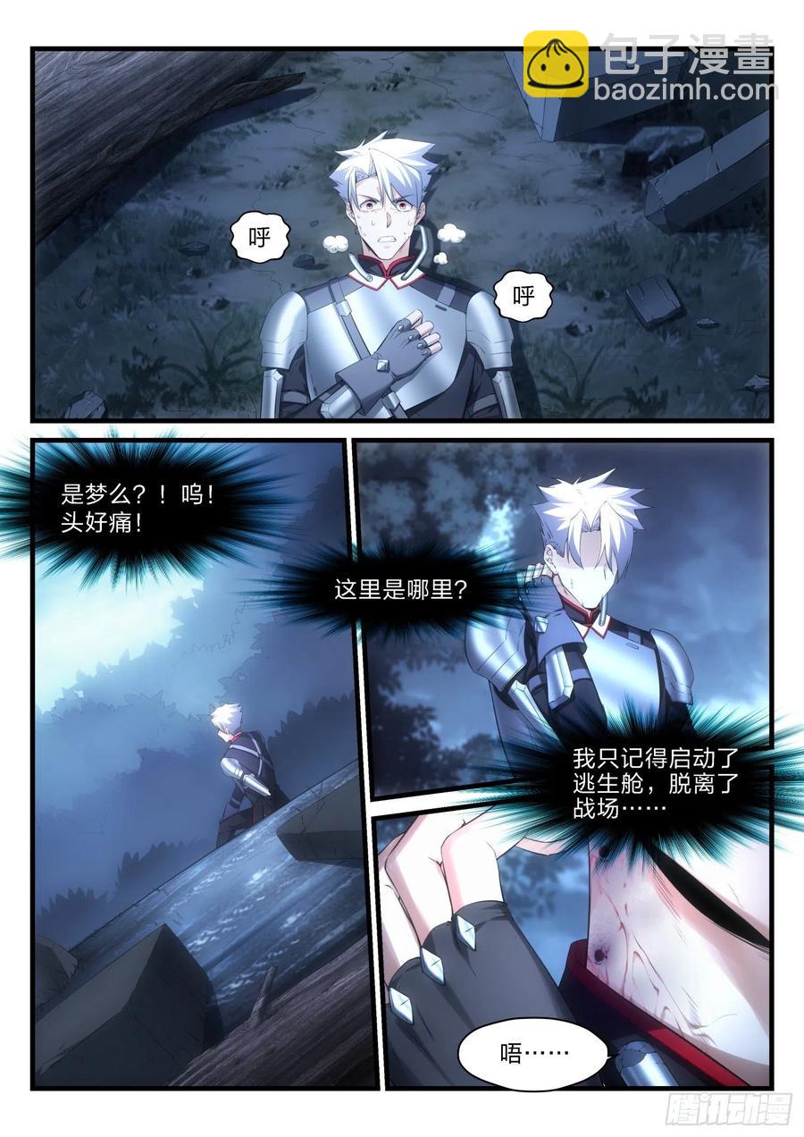 永夜君王 - 47 無可救藥的理智 - 3