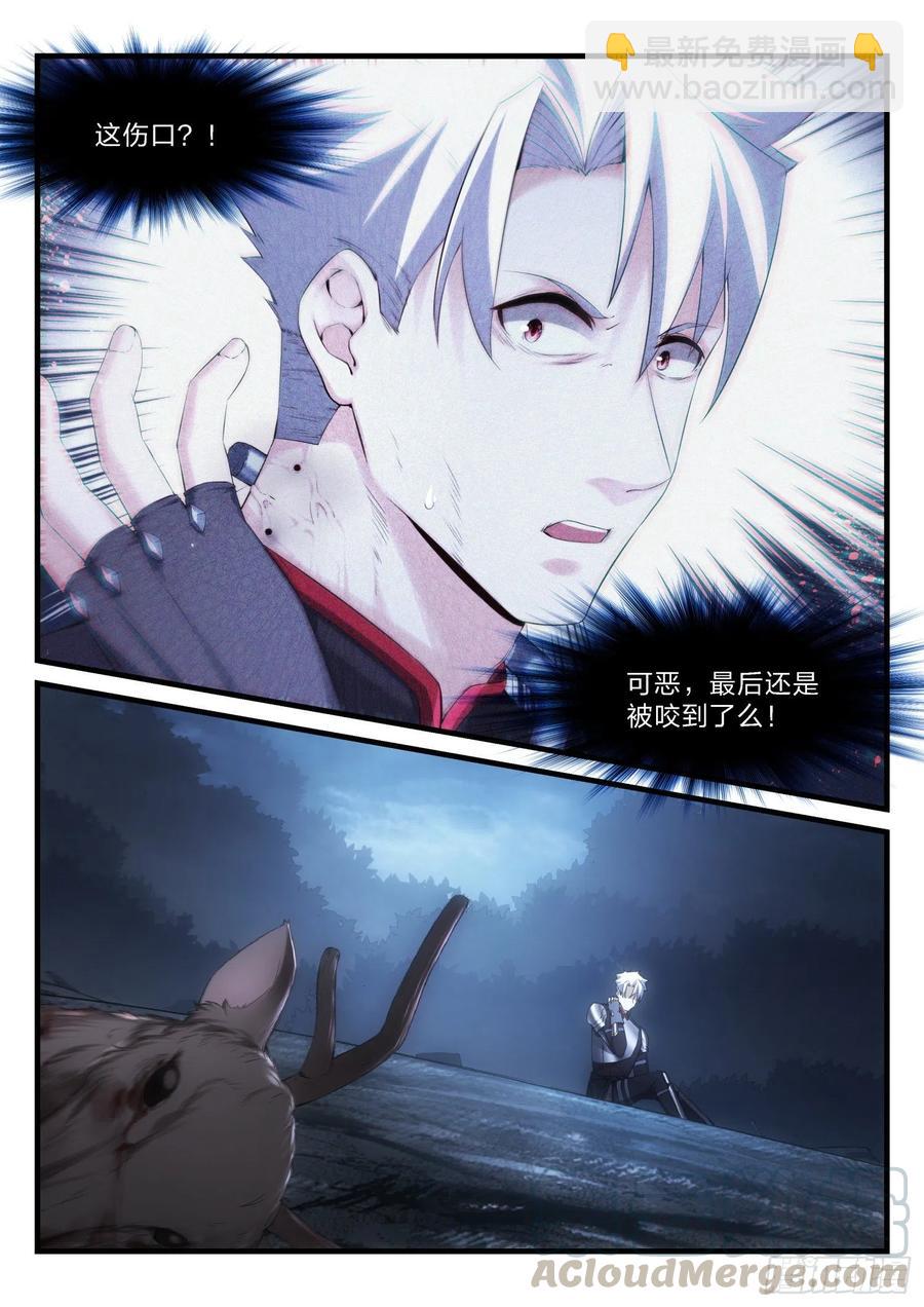 永夜君王 - 47 無可救藥的理智 - 4