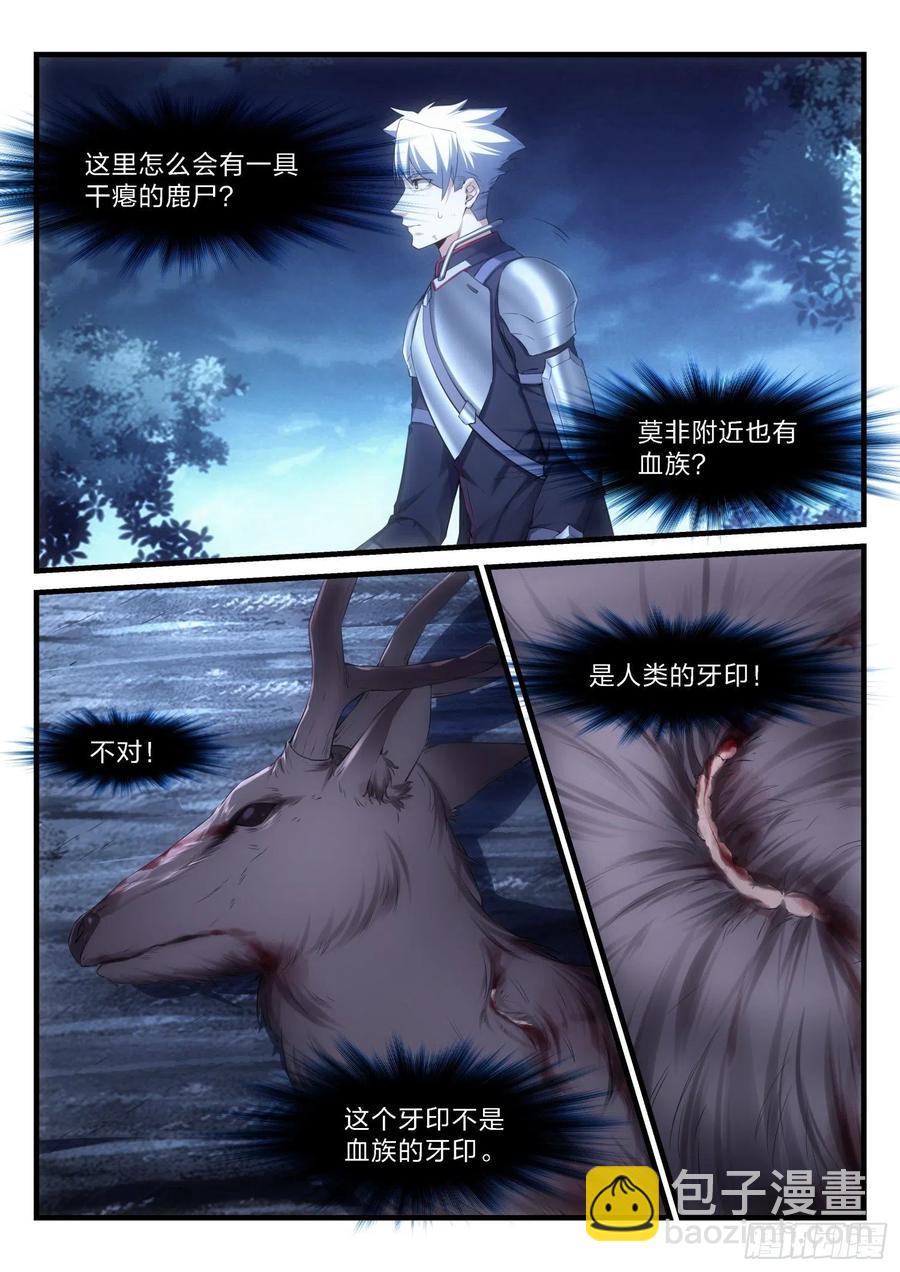 永夜君王 - 47 無可救藥的理智 - 1