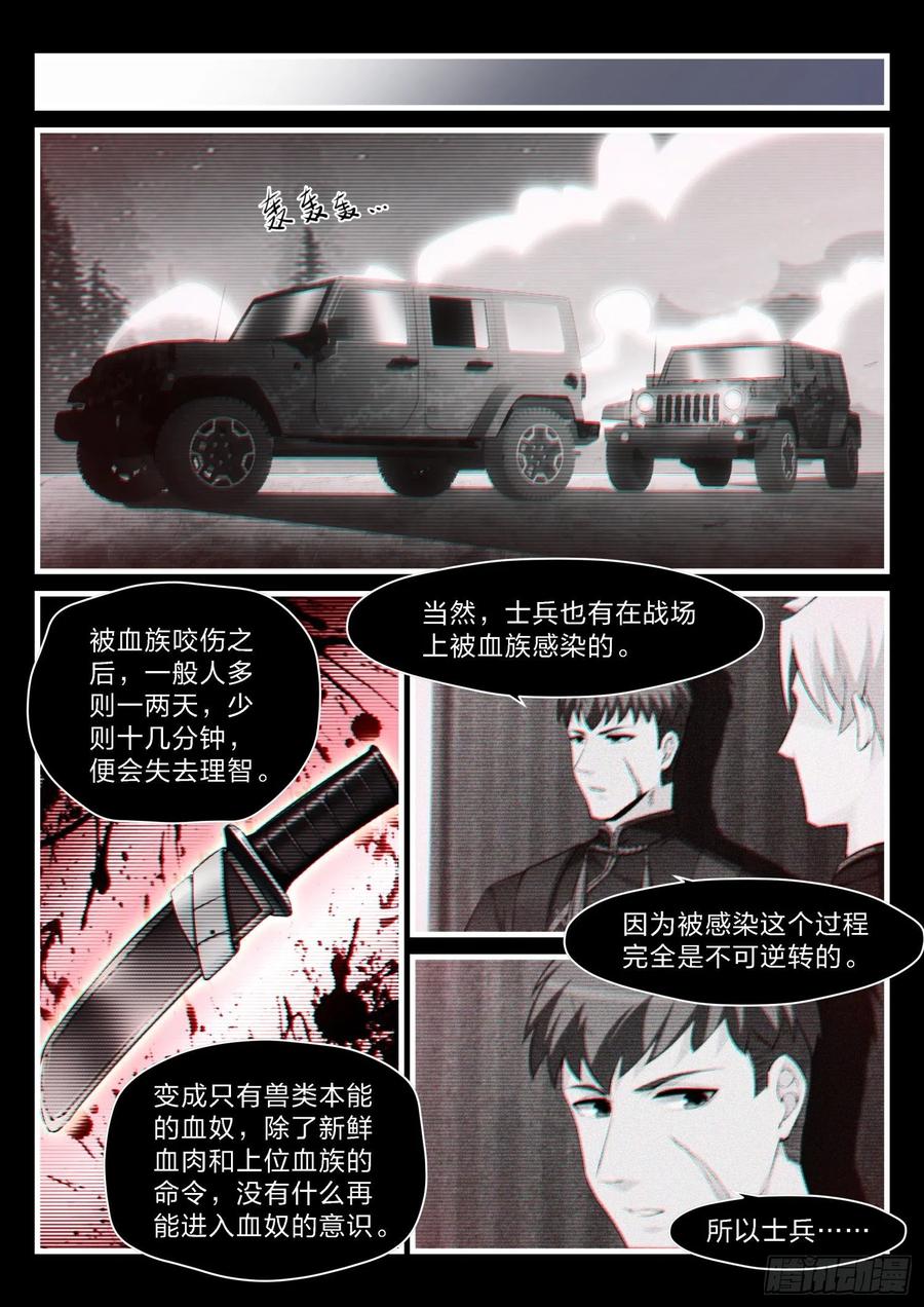 永夜君王 - 47 無可救藥的理智 - 4