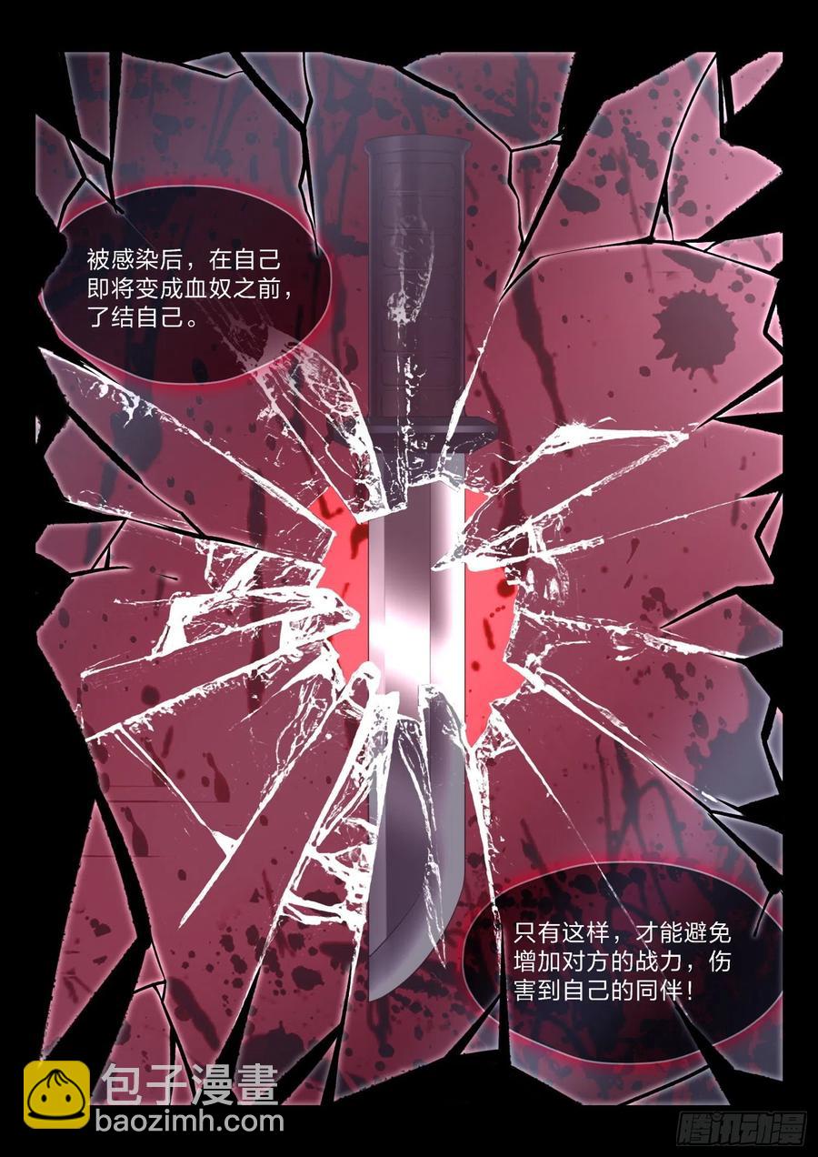 永夜君王 - 47 無可救藥的理智 - 1