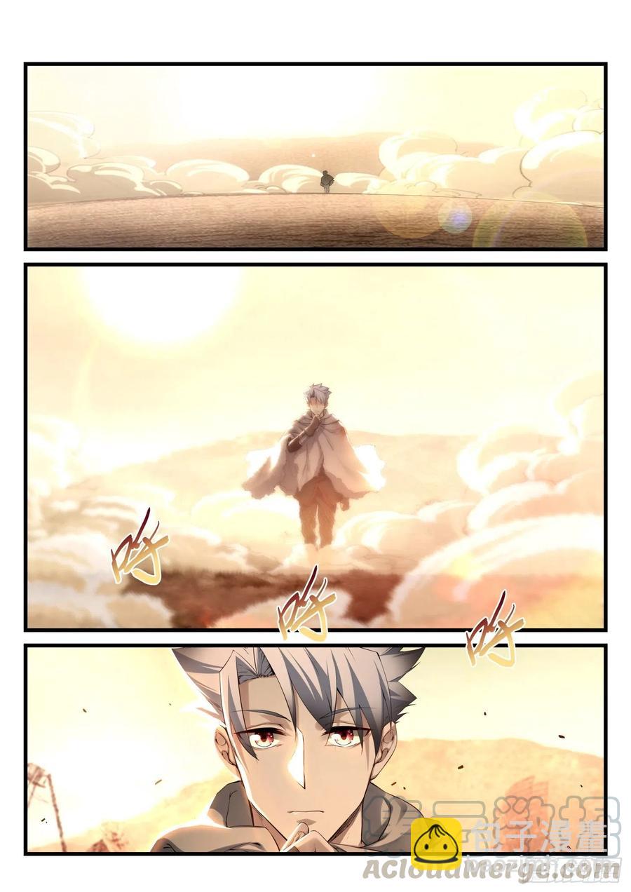 永夜君王 - 49 無妄之往 - 2