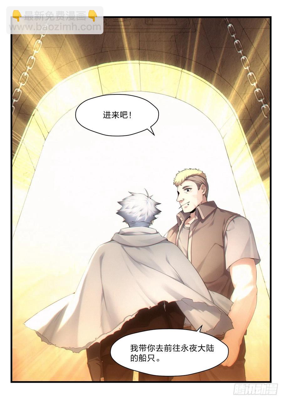 永夜君王 - 49 無妄之往 - 2