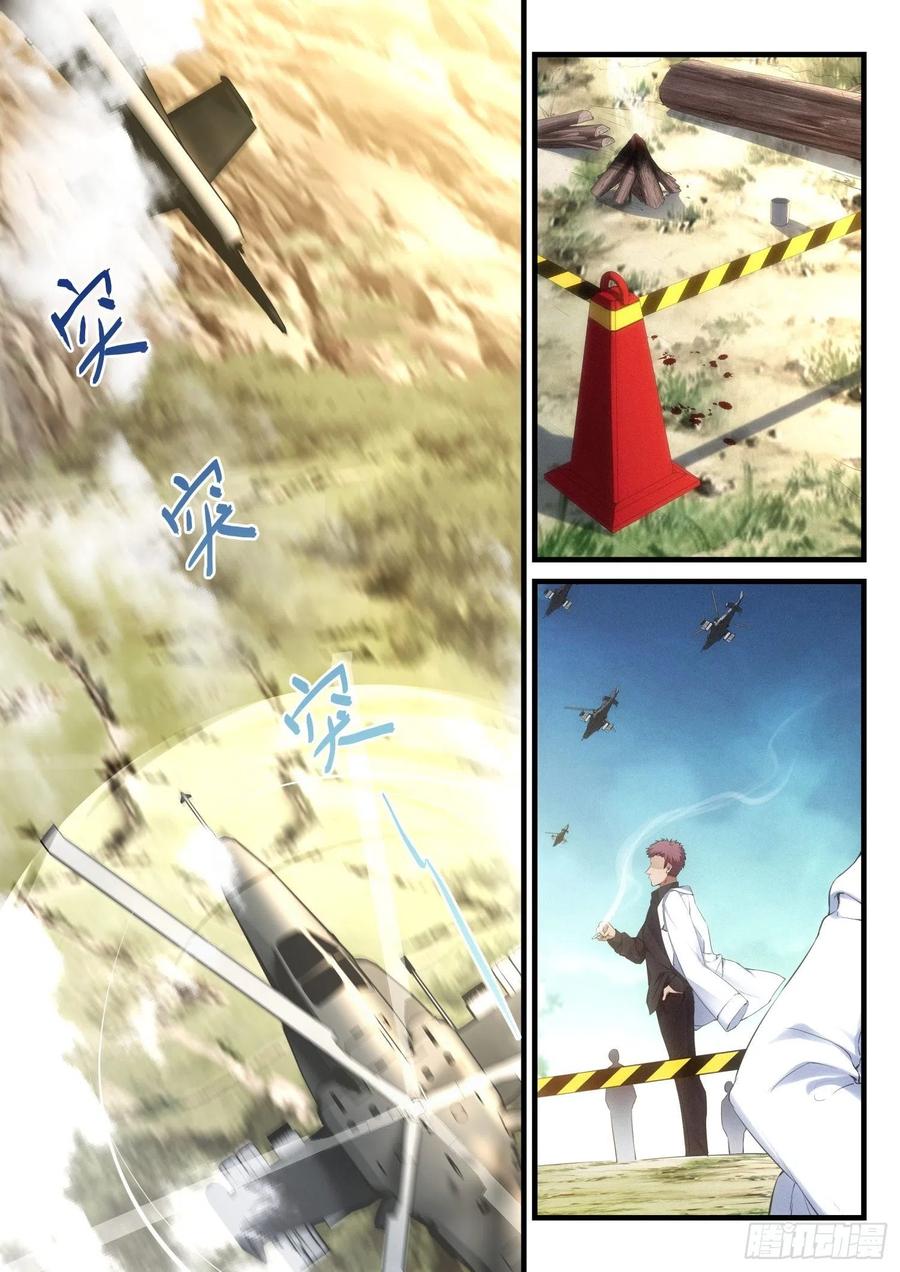 永夜君王 - 49 無妄之往 - 2