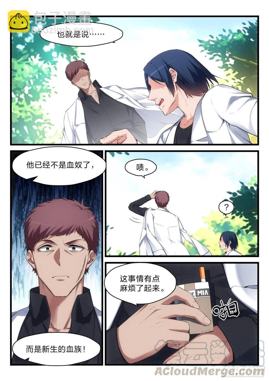 永夜君王 - 49 無妄之往 - 4