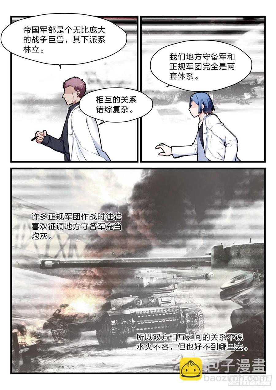 永夜君王 - 49 無妄之往 - 2