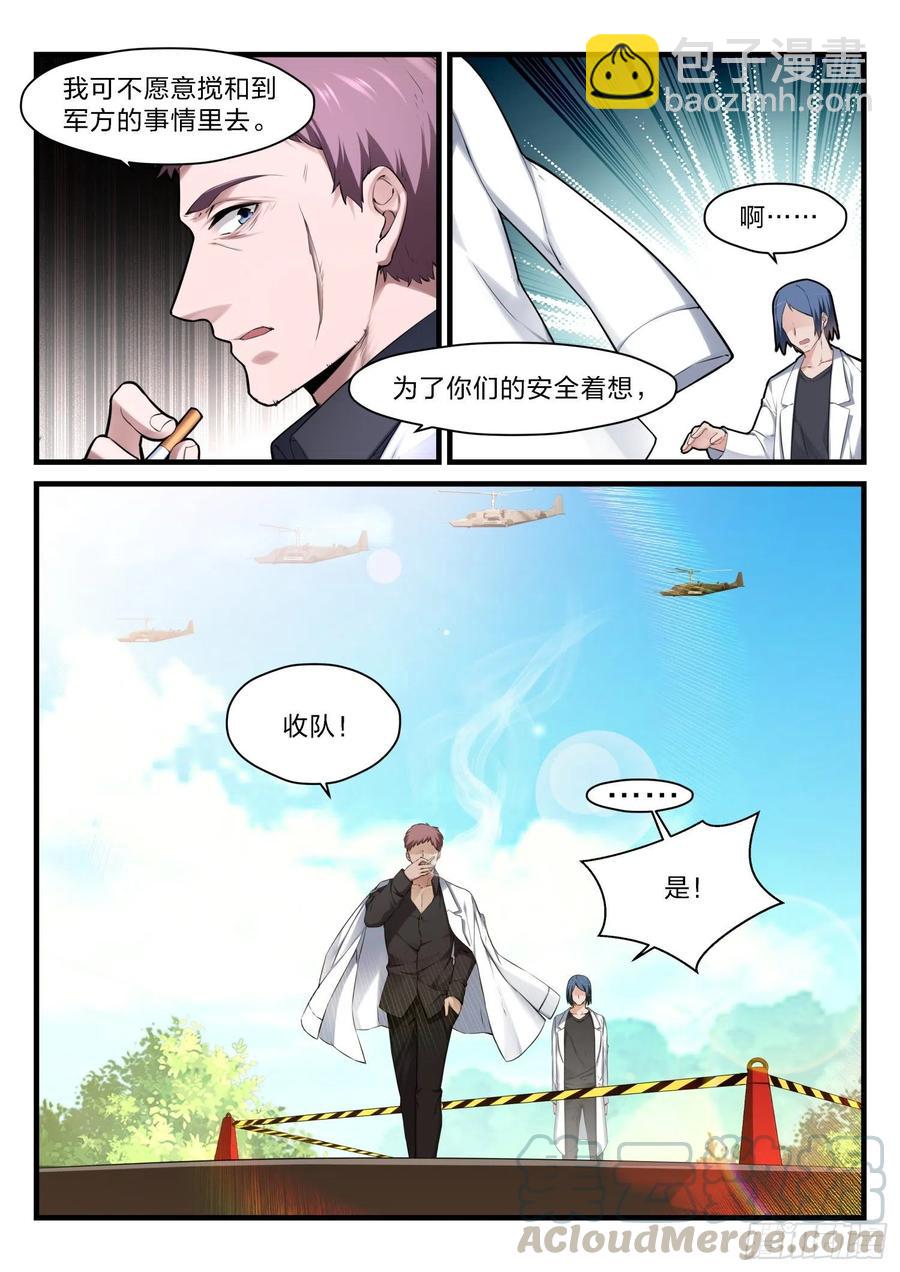 永夜君王 - 49 無妄之往 - 3