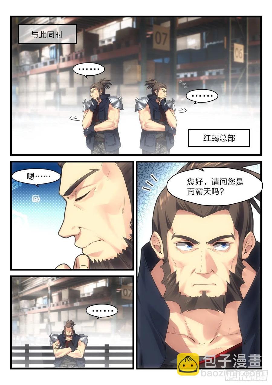 永夜君王 - 49 無妄之往 - 4