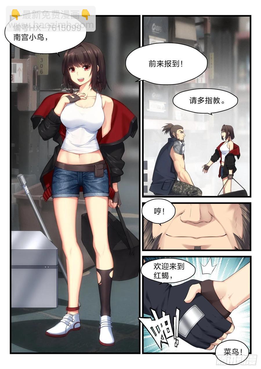 永夜君王 - 49 無妄之往 - 1