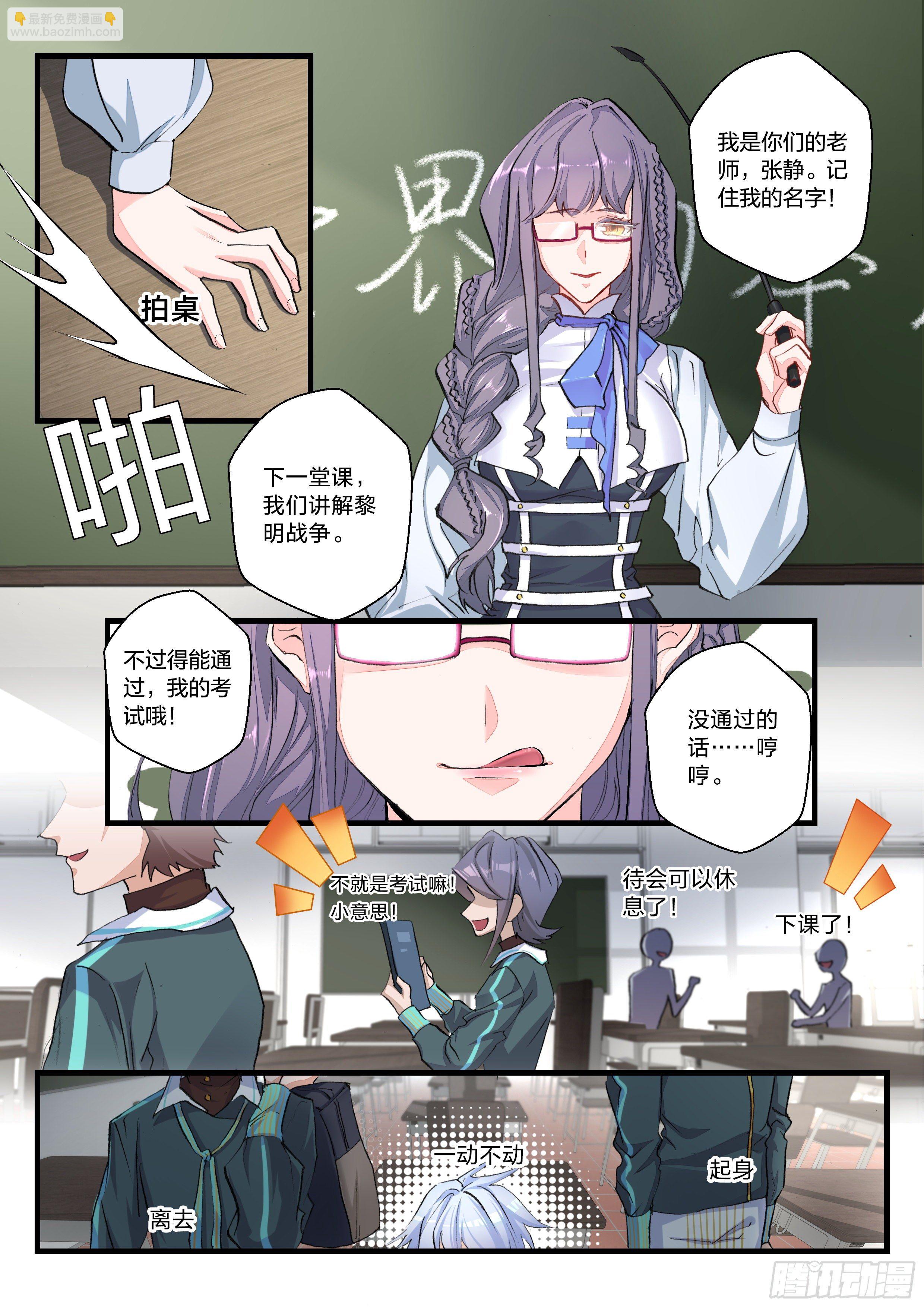 永夜君王 - 5  殘酷的真相 - 2