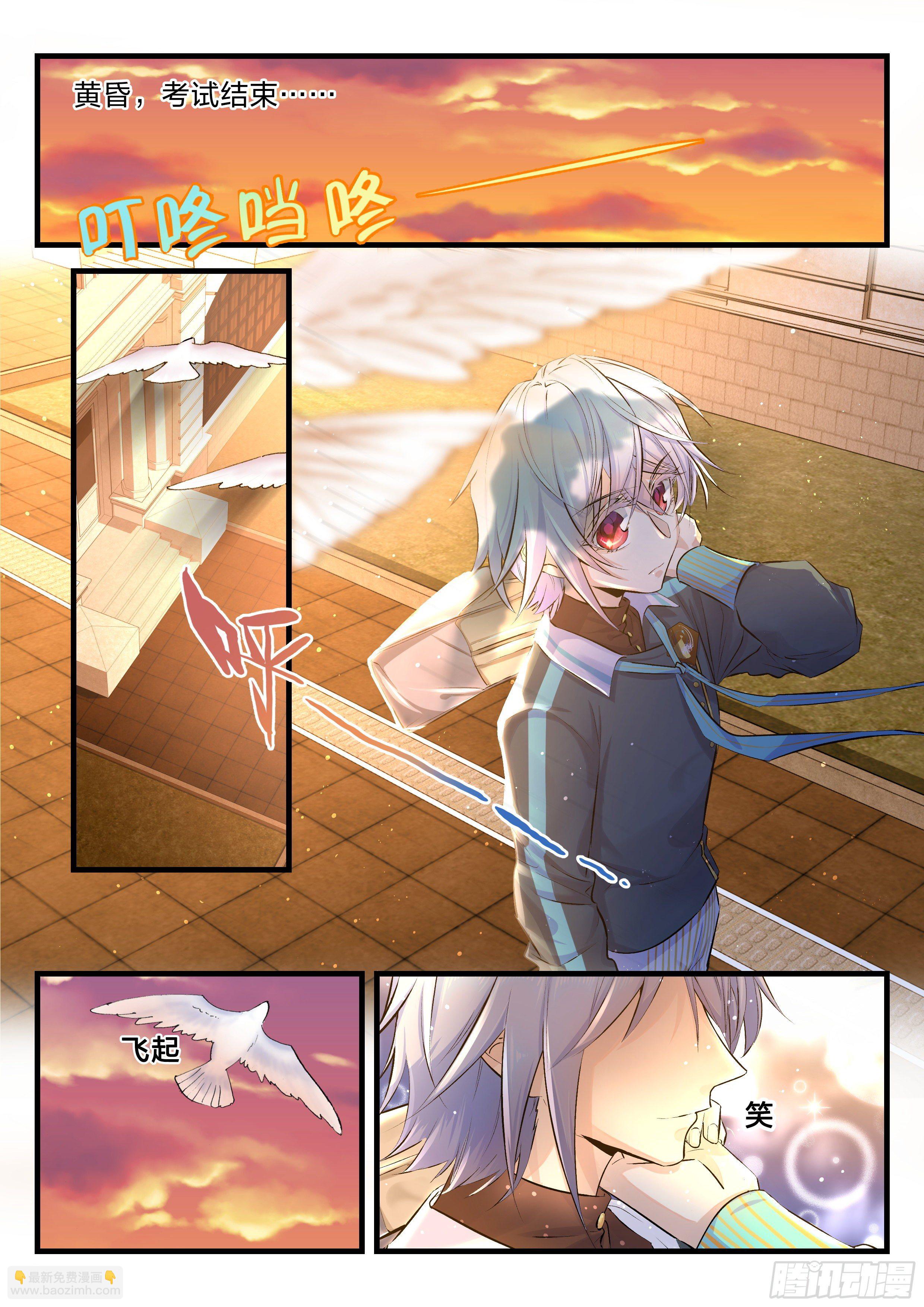 永夜君王 - 5  殘酷的真相 - 3