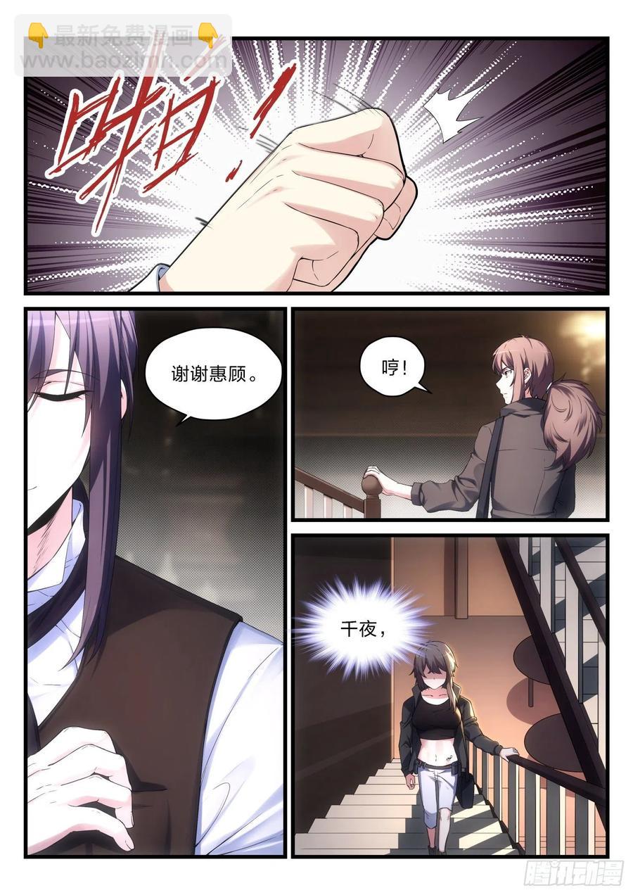 51 燃火的青春-第52话