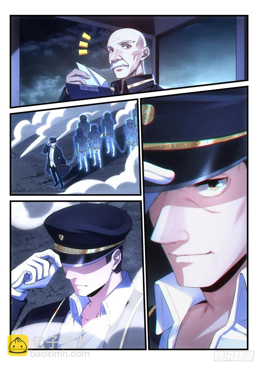 永夜君王 - 51 燃火的青春 - 3