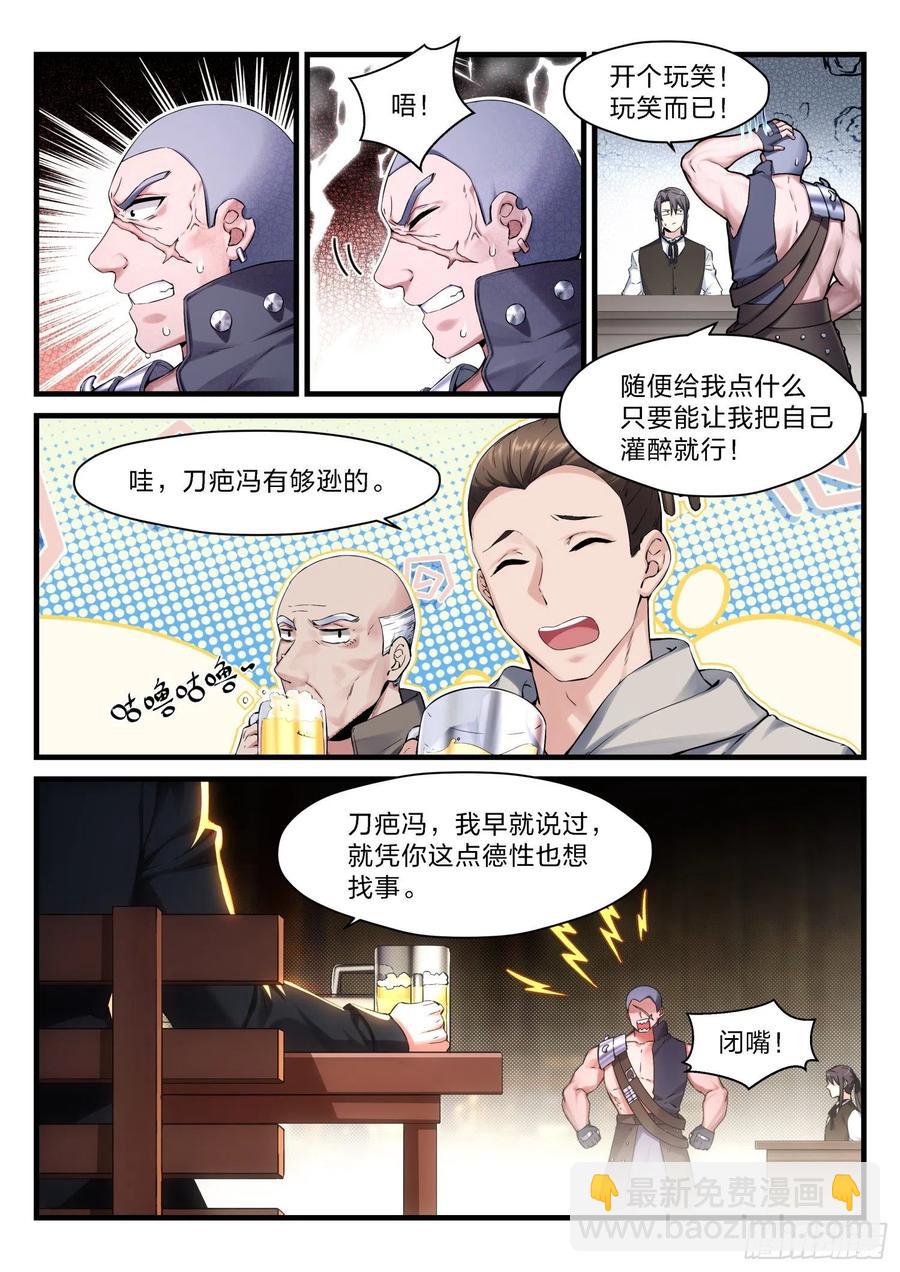 51 燃火的青春-第52话