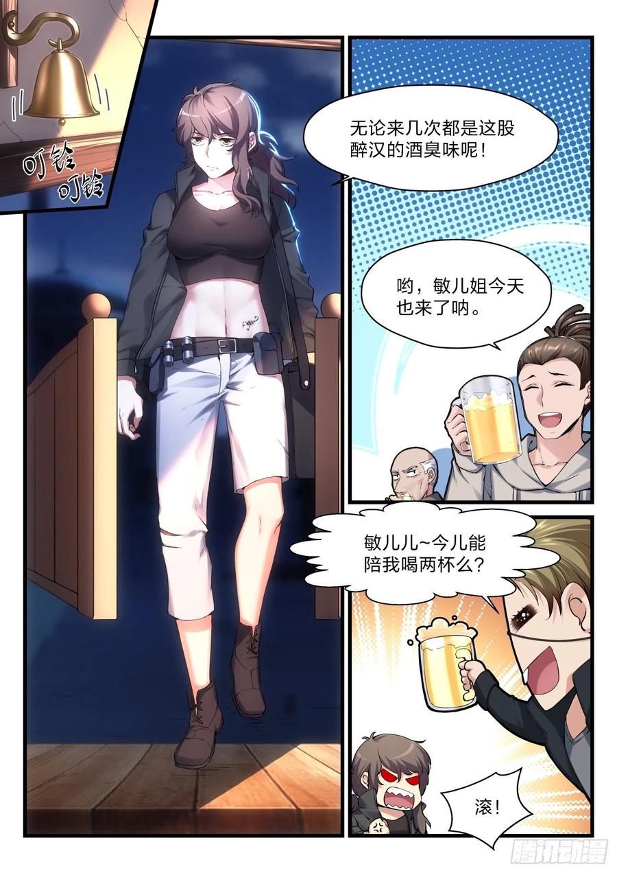 永夜君王 - 51 燃火的青春 - 2