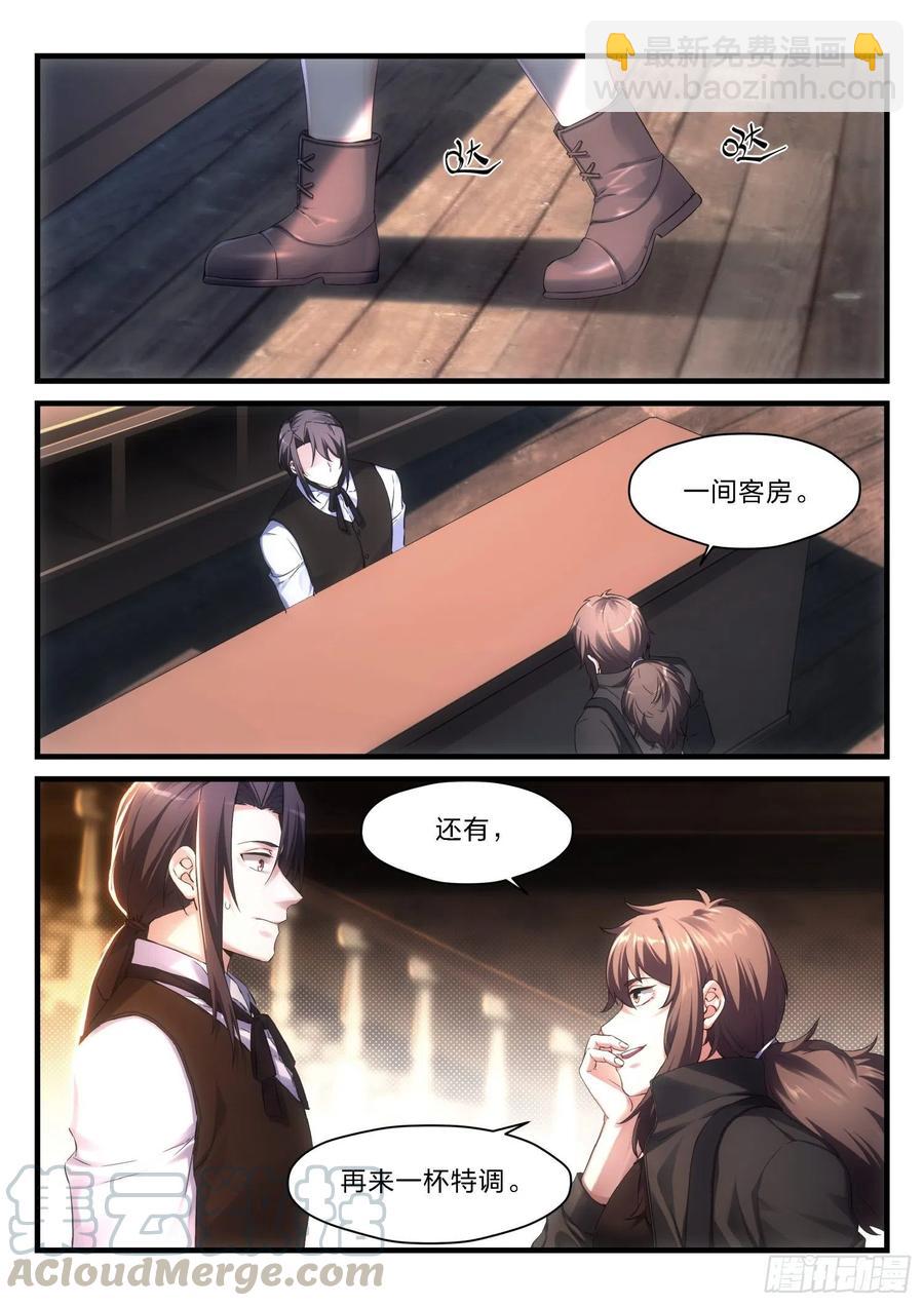 永夜君王 - 51 燃火的青春 - 3