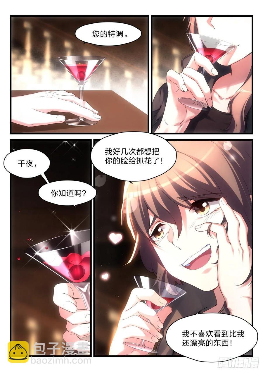 51 燃火的青春-第52话