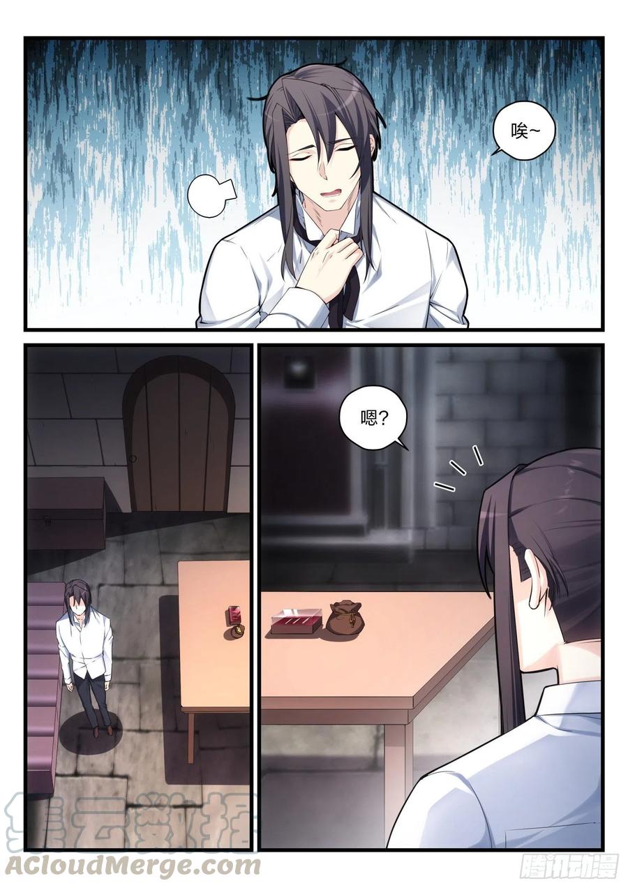 永夜君王 - 53 彼岸之花 - 2