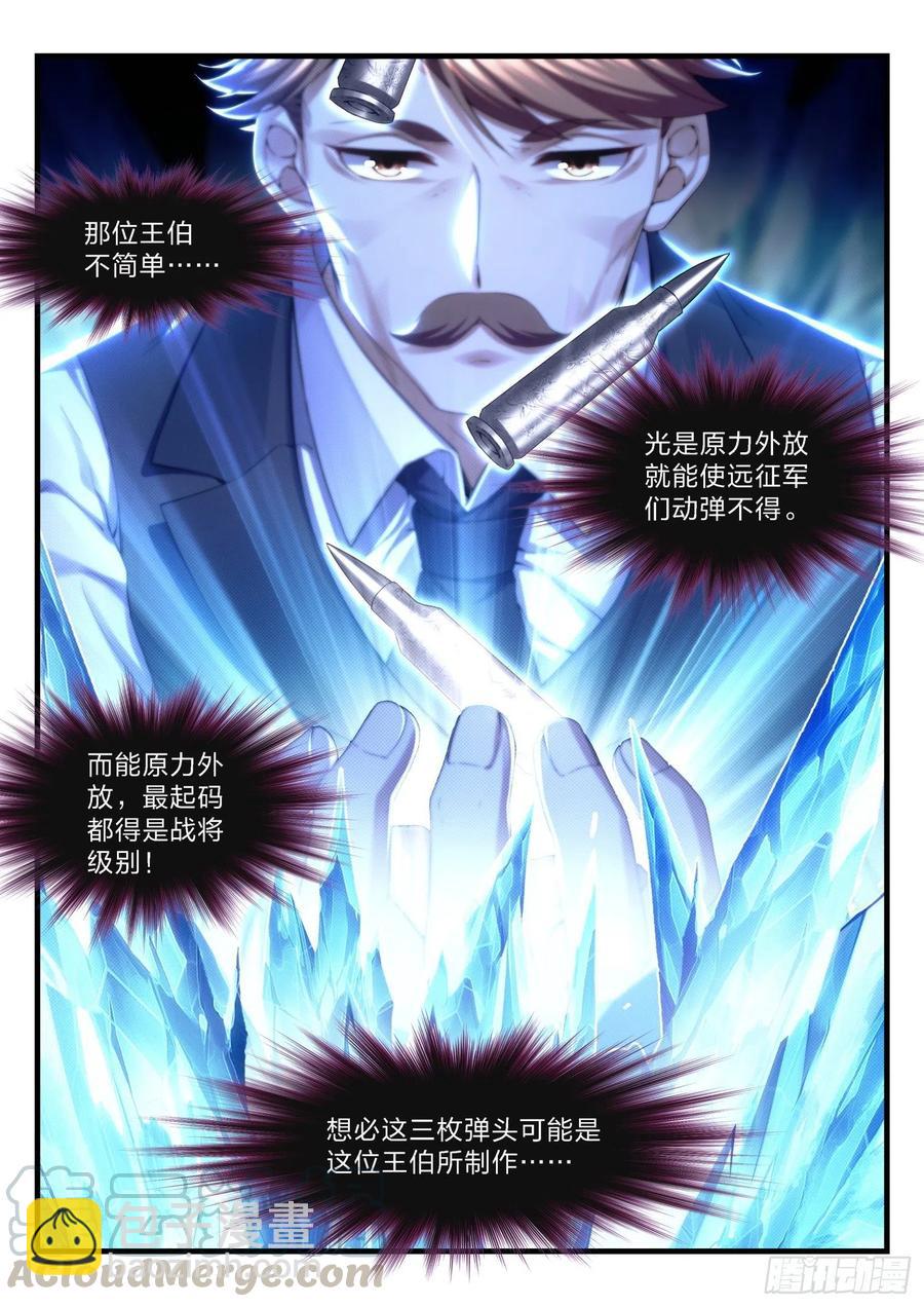 永夜君王 - 53 彼岸之花 - 1