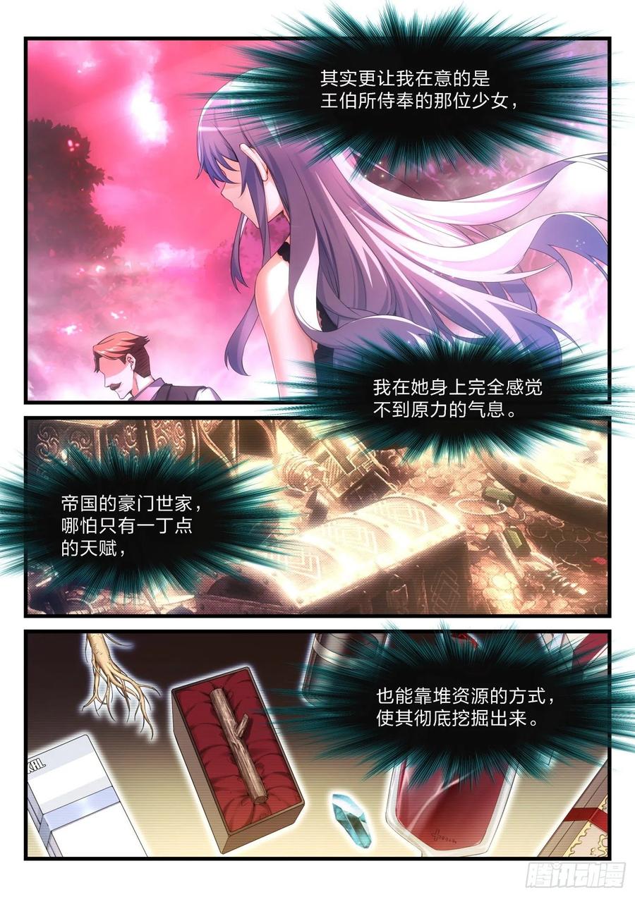 永夜君王 - 53 彼岸之花 - 2