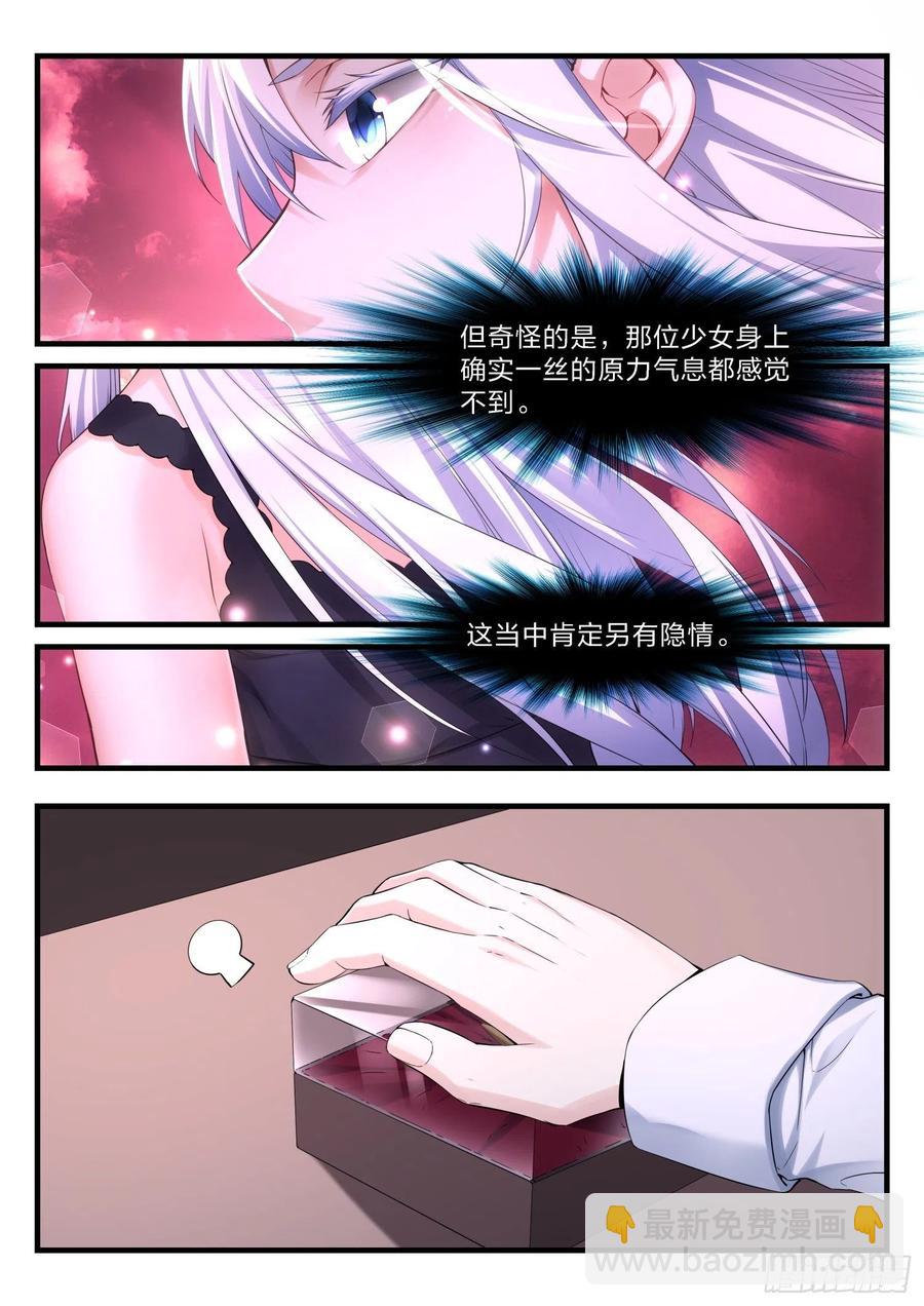 永夜君王 - 53 彼岸之花 - 3