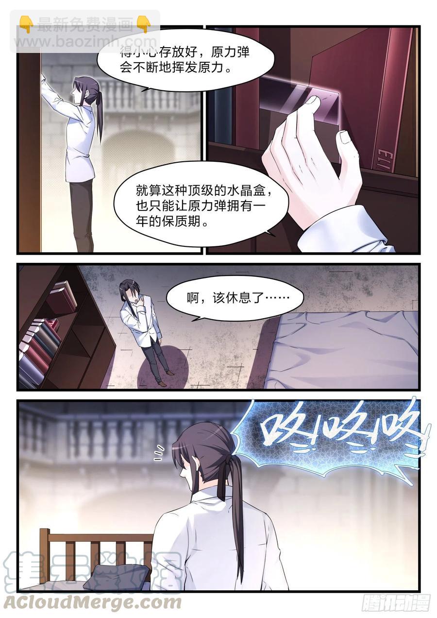 永夜君王 - 53 彼岸之花 - 4