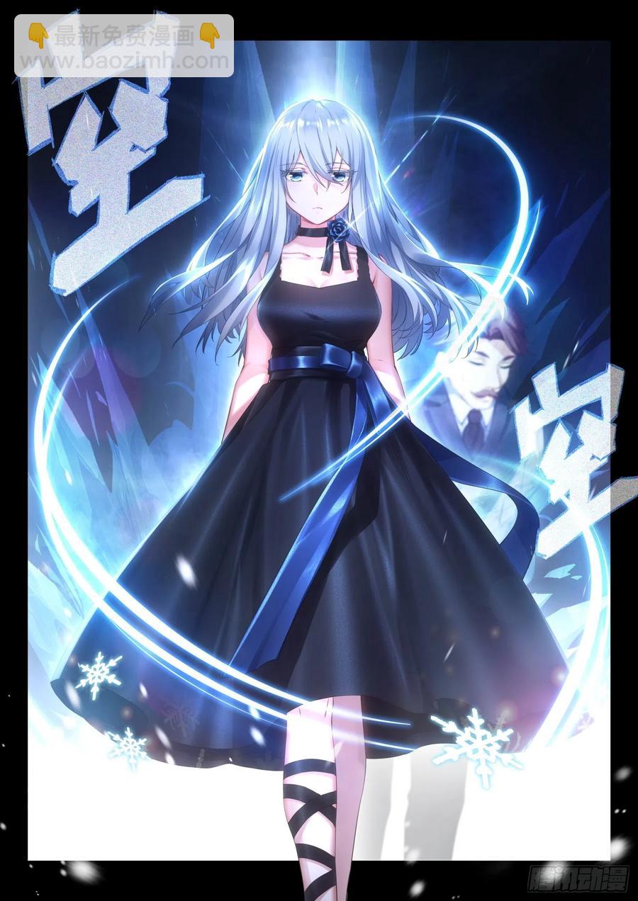 永夜君王 - 53 彼岸之花 - 2