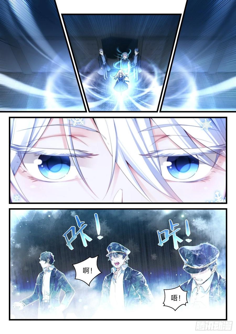 永夜君王 - 53 彼岸之花 - 3