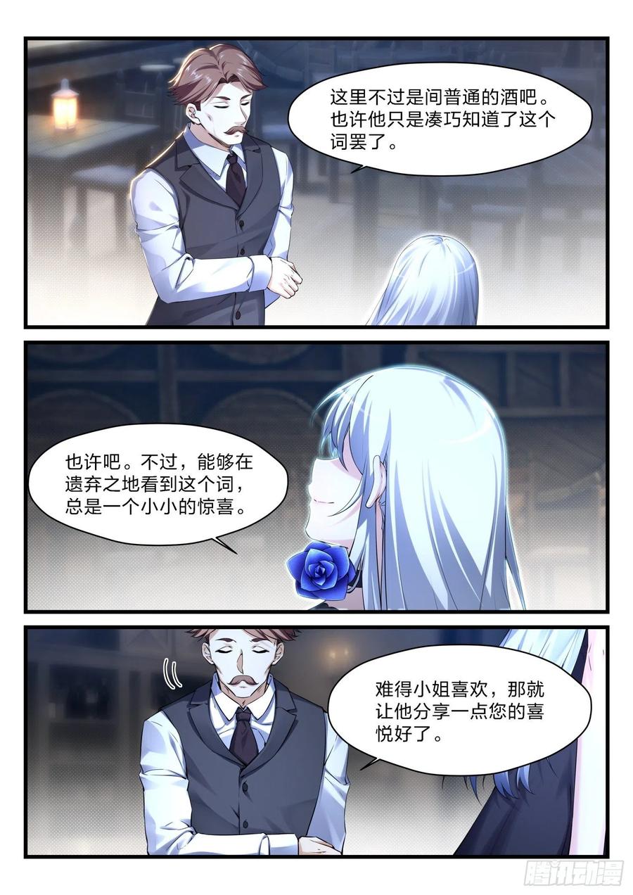 永夜君王 - 53 彼岸之花 - 1